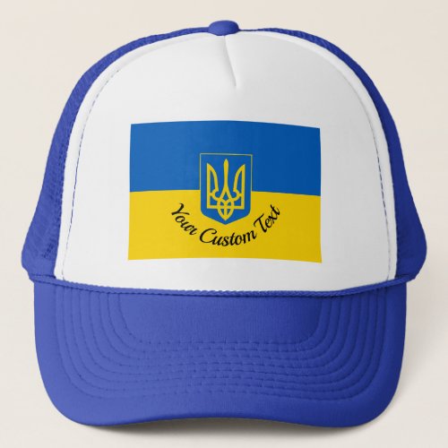 Ukrainian flag with coat of arms and custom text trucker hat