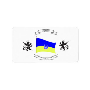 Ukrainian flag with coat of arms and lions label