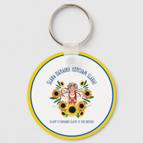 Ukrainian Girl Glory to Ukraine  Keychain