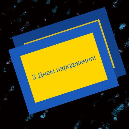 Ukrainian Happy Birthday Card