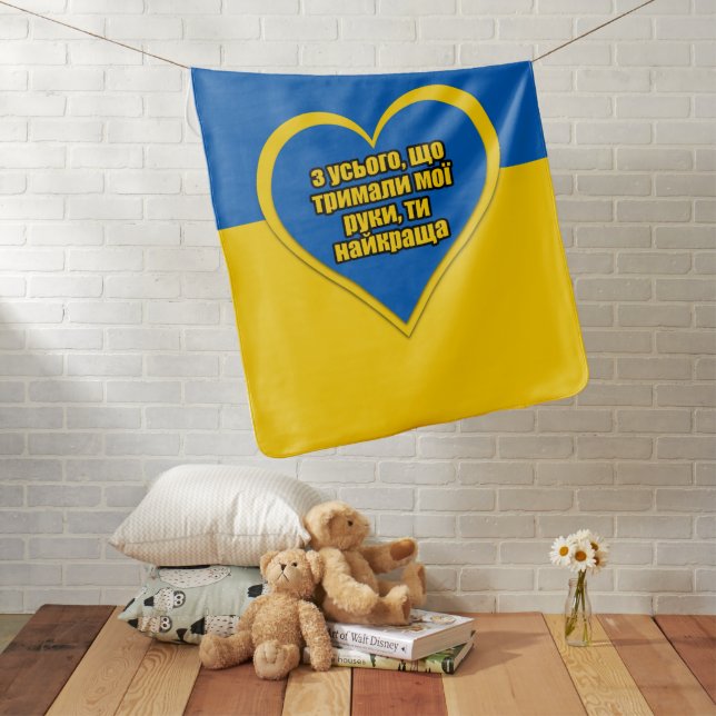 Ukrainian heart with a text baby / girl version baby blanket (In Situ)