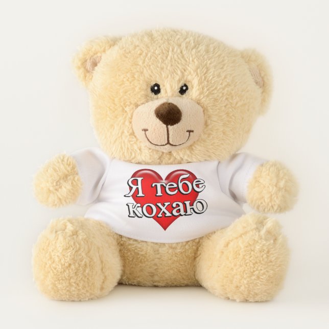 Ukrainian I Love You Red Heart Teddy Bear (Front)