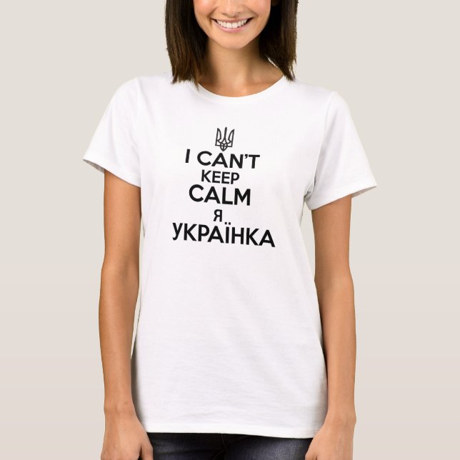 Ukrainian Keep Calm Shirt Ukrainka (Front)