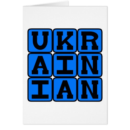 Ukrainian, Language of Ukraine (Front)