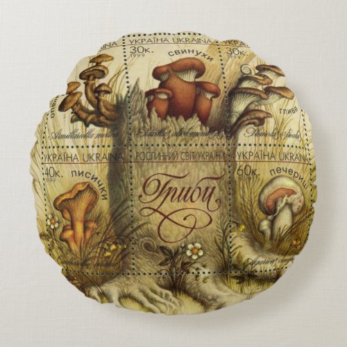 Ukrainian Mushroom Hrybky Round Pillow