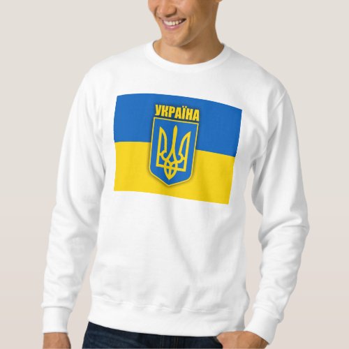 Ukrainian Pride Sweatshirt