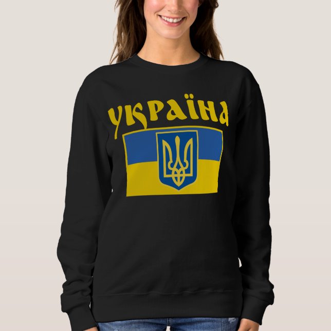 Ukrainian Pride, Ukraine Flag, Country Pride Sweatshirt (Front)