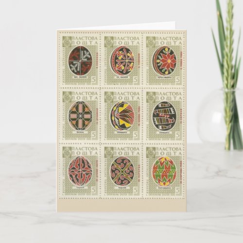 Ukrainian Pysanka Easter Egg Holiday Card