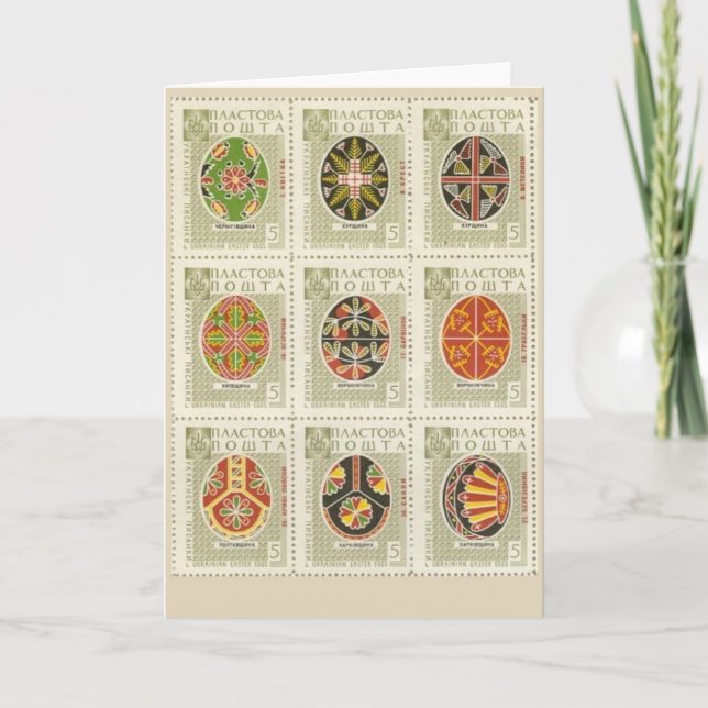 Ukrainian Pysanka Easter Egg Holiday Card (Front)