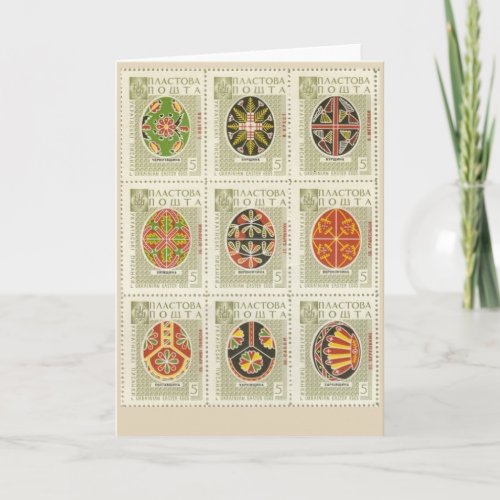 Ukrainian Pysanka Easter Egg Holiday Card