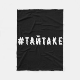 Ukrainian Quote Ukraine Gift Humor Ukrainian Slang Fleece Blanket