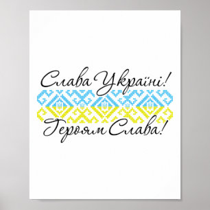 Ukrainian Roots - Vyshyvanka - Glory To Ukraine Poster