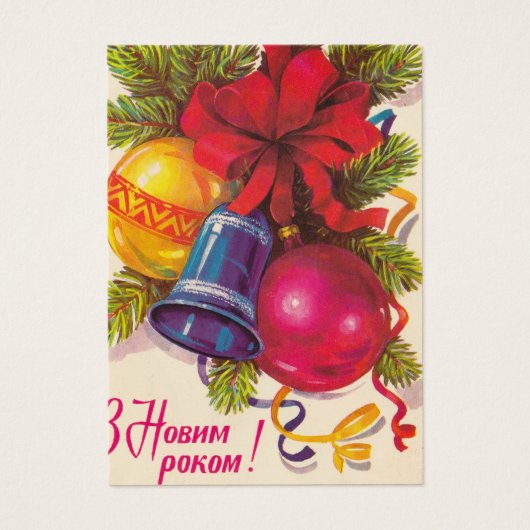 Ukrainian soviet postcard (Front)