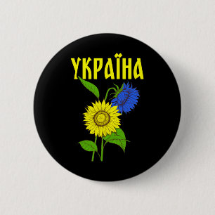 Ukrainian Sunflowers; Cyrillic Font; Ukraine Button