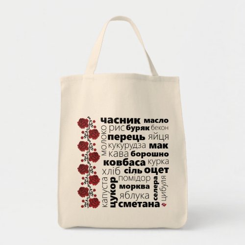 Ukrainian Tote _ Grocery Bag 2