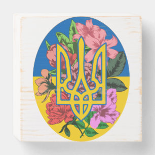 Ukrainian trident and flag of Ukraine with flowers Wooden Box Sign