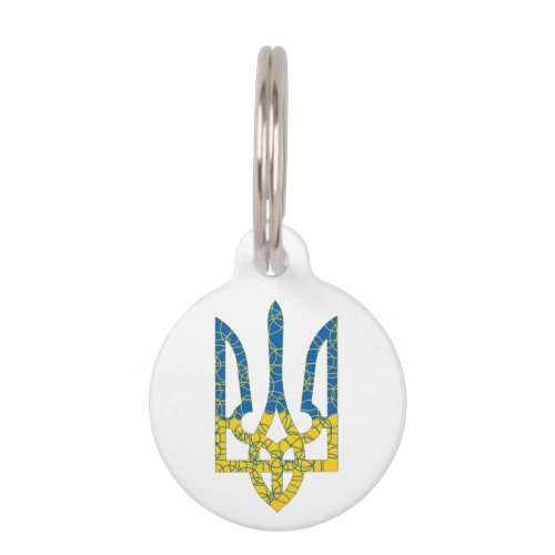 Ukrainian trident textured flag of Ukraine colors Pet ID Tag