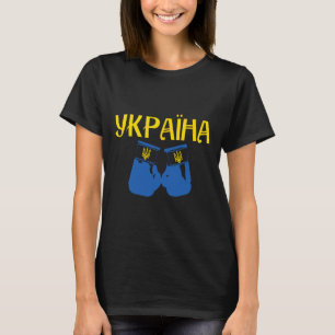 Ukrainian Ukraine Boxing Boxer T-Shirt