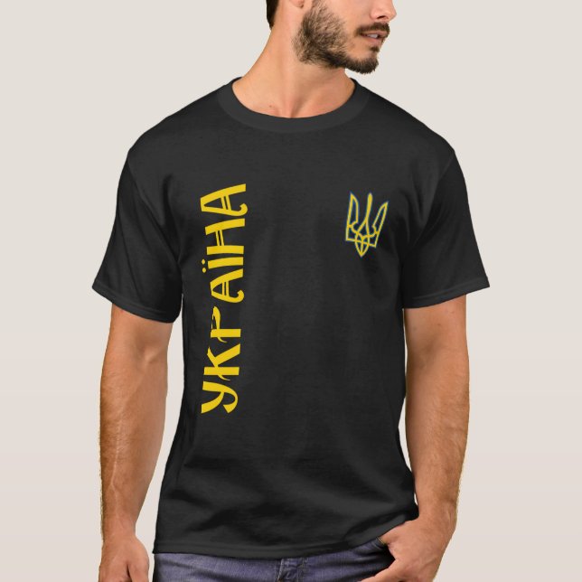 Ukrainian Ukraine Flag For Ukrainians T-Shirt (Front)