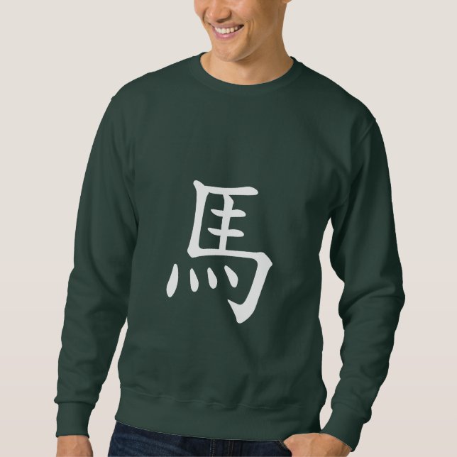 UMA SWEATSHIRT (Front)
