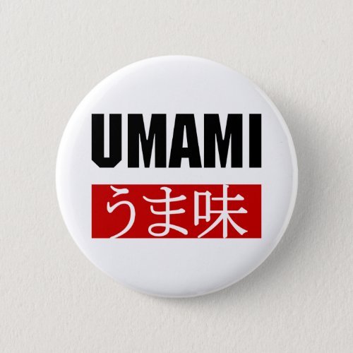 UMAMI うま味 BUTTON