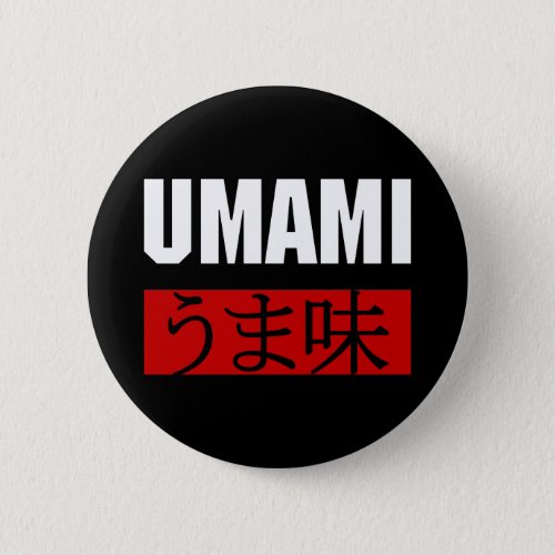 UMAMI うま味 BUTTON