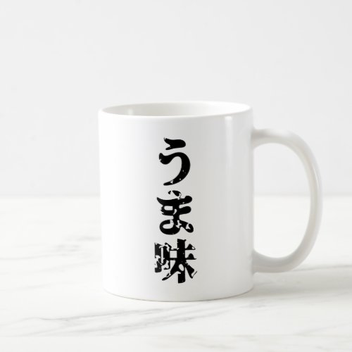 UMAMI うま味 Japanese Kanji Nihongo Language Coffee Mug
