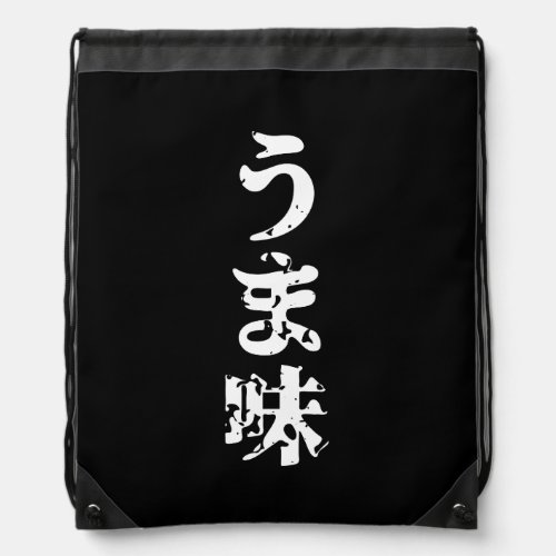 UMAMI うま味 Japanese Kanji Nihongo Language Drawstring Bag