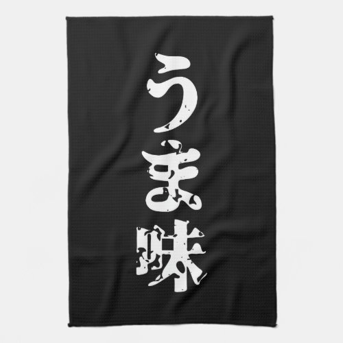 UMAMI うま味 Japanese Kanji Nihongo Language Kitchen Towel