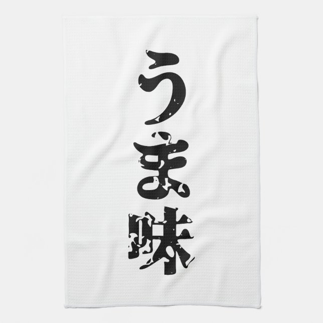 UMAMI うま味 Japanese Kanji Nihongo Language Kitchen Towel (Vertical)