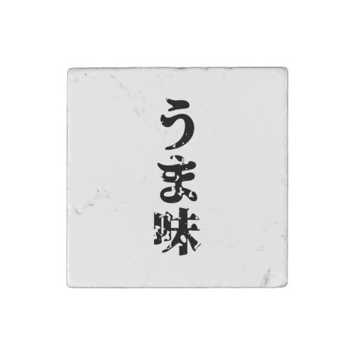 UMAMI うま味 Japanese Kanji Nihongo Language Stone Magnet