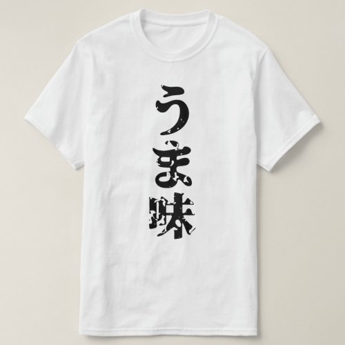 UMAMI うま味 Japanese Kanji Nihongo Language T_Shirt