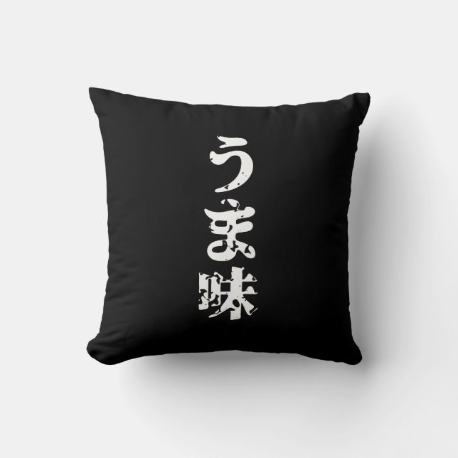 UMAMI うま味 Japanese Kanji Nihongo Language Throw Pillow (Front)