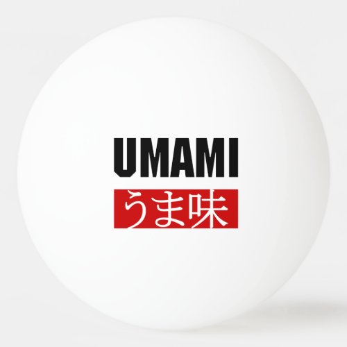 UMAMI うま味 PING PONG BALL
