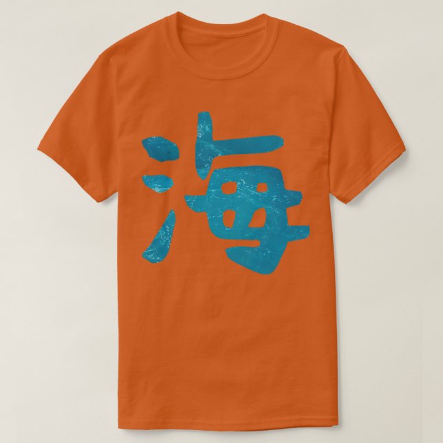 UMI Kanji Japanese For Ocean T-Shirt (Design Front)