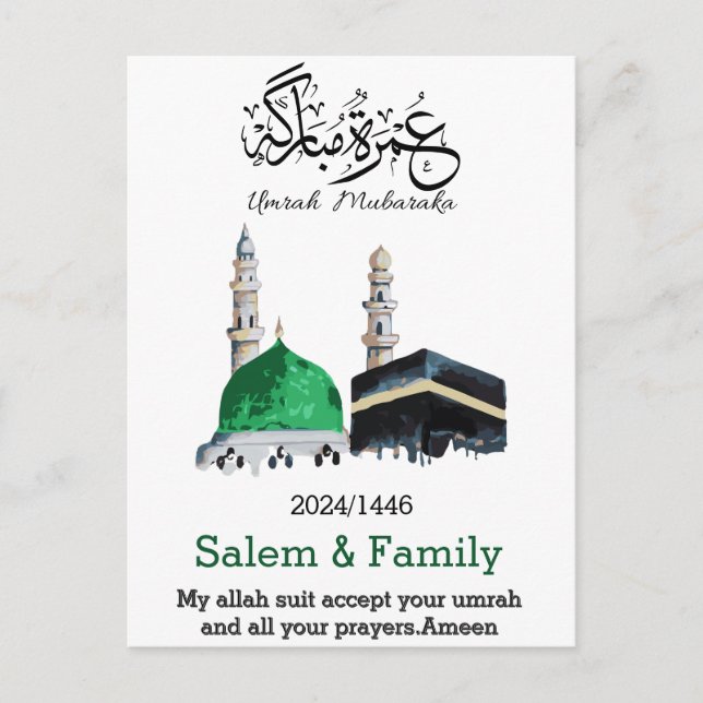 umrah mubarak, عمرة مبارك postcard (Front)