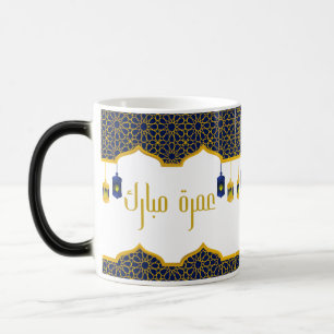 Umrah Mubarak Blue and Golden Color Morph Mug
