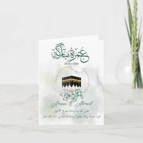 Umrah Mubarak Kaaba Mecca Mekkah Mecca Kbe Card