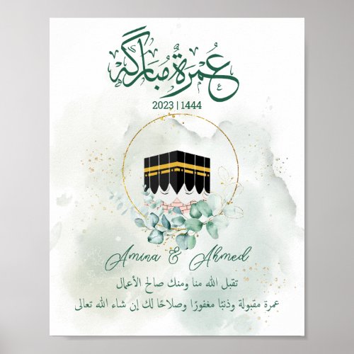 Umrah Mubarak Kaaba Mecca Mekkah Mecca Kbe Poster