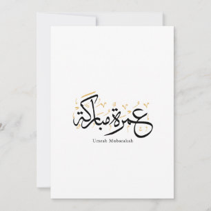 Umrah Mubarakah Arabic Calligraphy Wall Art Invitation