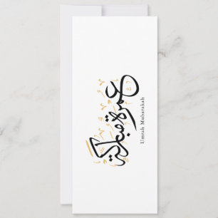 Umrah Mubarakah Arabic Calligraphy Wall Art Invitation