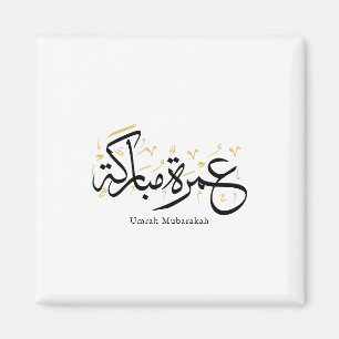 Umrah Mubarakah Arabic Calligraphy Wall Art Magnet