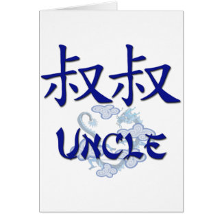 Uncle (Chinese) Cards