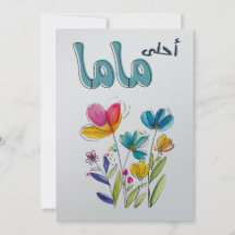 Unconditional Love in Full Bloom: Mother's Day