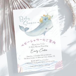 Under the Sea Baby Shower Cute Whale Watercolor Invitation