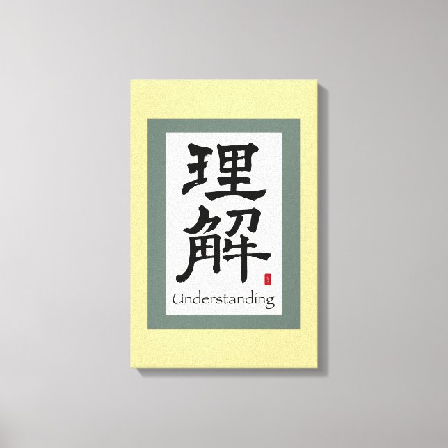Understanding Chinese Calligraphy Art Canvas Print (Front)