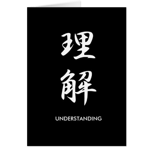 Understanding - Rikai Cards (Front)