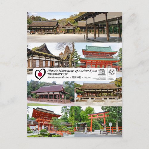 UNESCO _ Kyoto _ Kamowakeikazuchi_jinja _  賀茂別雷神社 Postcard