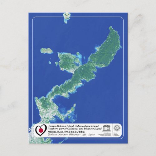 UNESCO _ Northern part of Okinawa Island _ æçååŒéƒ Postcard