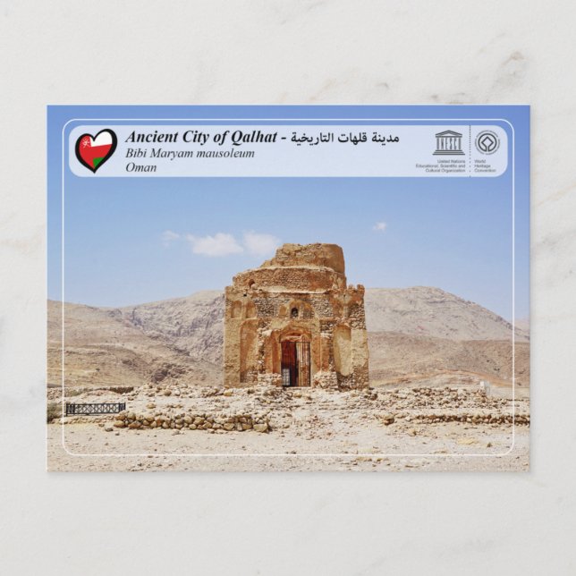 UNESCO WHS - Ancient City of Qalhat Postcard (Front)